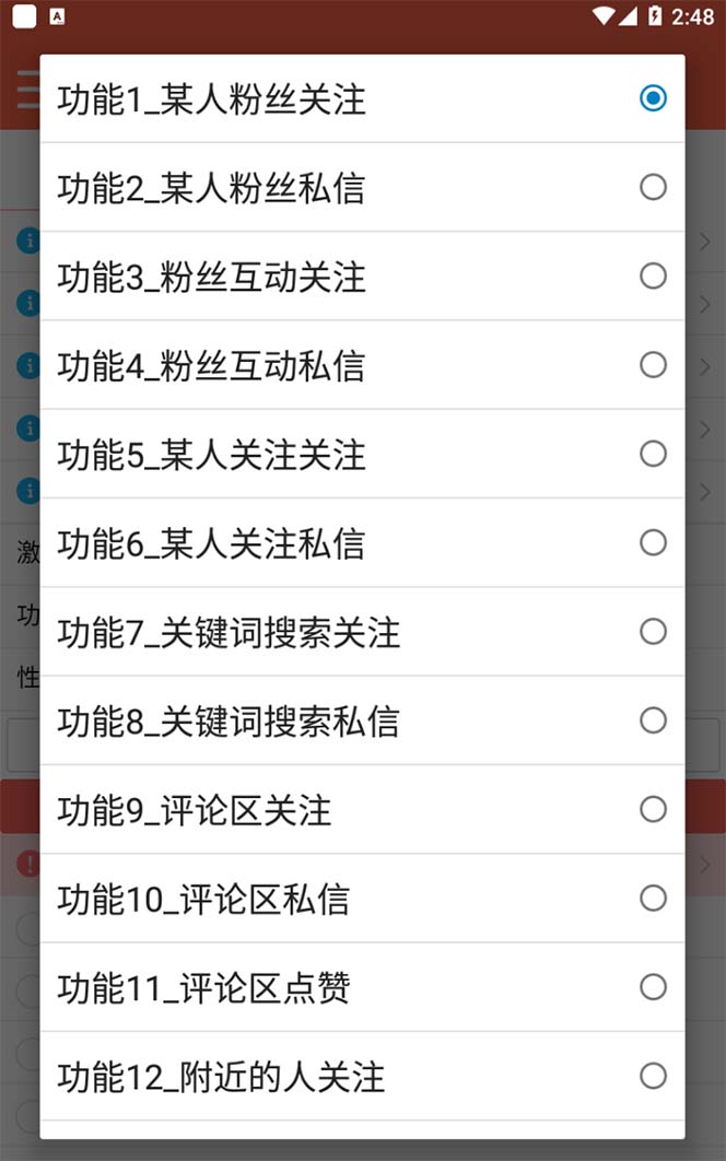 图片[1]网创吧-网创项目资源站-副业项目-创业项目-搞钱项目【引流必备】最新微博全功能引流脚本，解放双手自动引流【脚本+教程】网创吧-网创项目资源站-副业项目-创业项目-搞钱项目v创吧