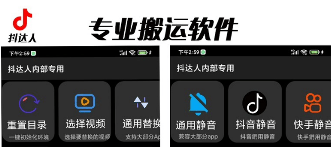 对外收费699抖音傻瓜式一键搬运，起号专用5分钟一个视频《软件+详细教程》网创吧-网创项目资源站-副业项目-创业项目-搞钱项目v创吧