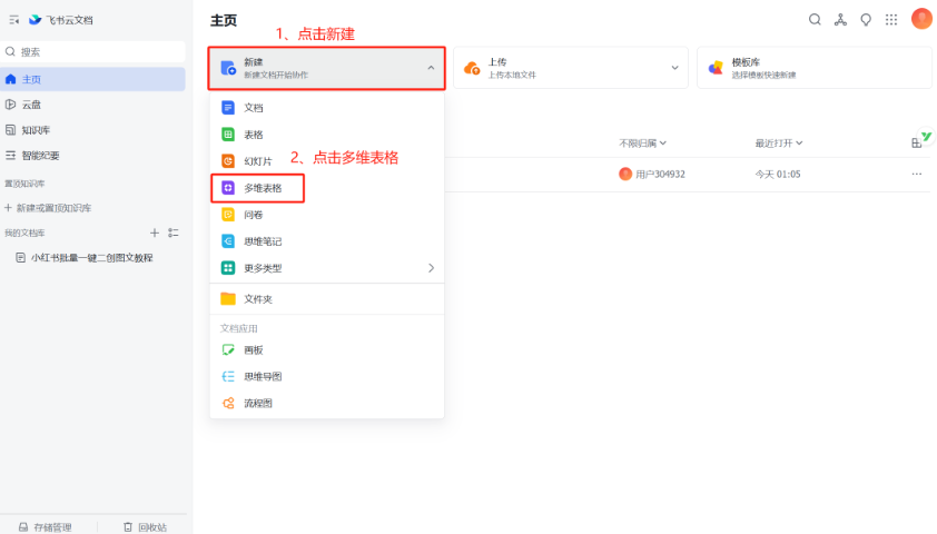 小红书笔记图文批量创作全攻略，新手也能轻松搞定！网创吧-网创项目资源站-副业项目-创业项目-搞钱项目v创吧