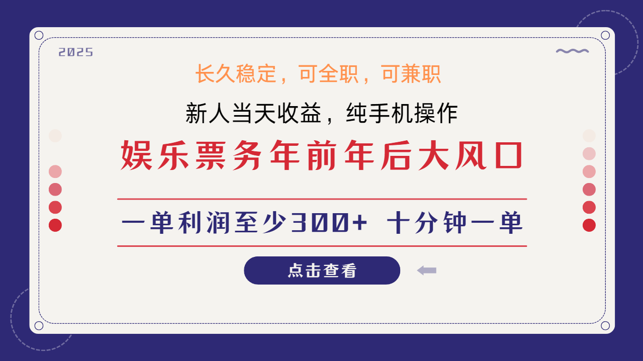 日入2000+  娱乐项目 全国市场均有很大利润  长久稳定  新手当日变现v创吧-网创项目资源站-副业项目-创业项目-搞钱项目v创吧