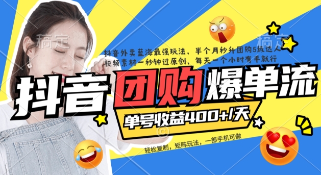 抖音外卖爆单流10万+视频病毒式复制【软件去重+详细教程】v创吧-网创项目资源站-副业项目-创业项目-搞钱项目v创吧