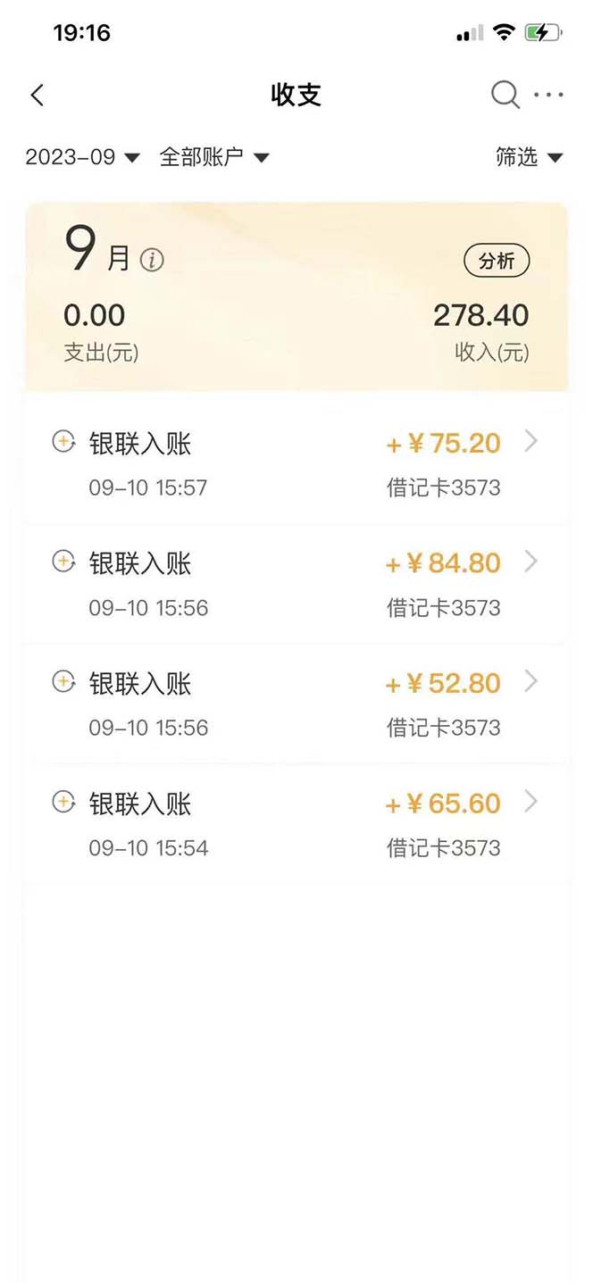 外面收费698的携程撸包秒到项目，单机40-80可批量v创吧-网创项目资源站-副业项目-创业项目-搞钱项目v创吧