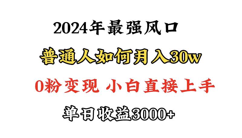 小游戏直播最强风口，小游戏直播月入30w，0粉变现，最适合小白做的项目v创吧-网创项目资源站-副业项目-创业项目-搞钱项目v创吧