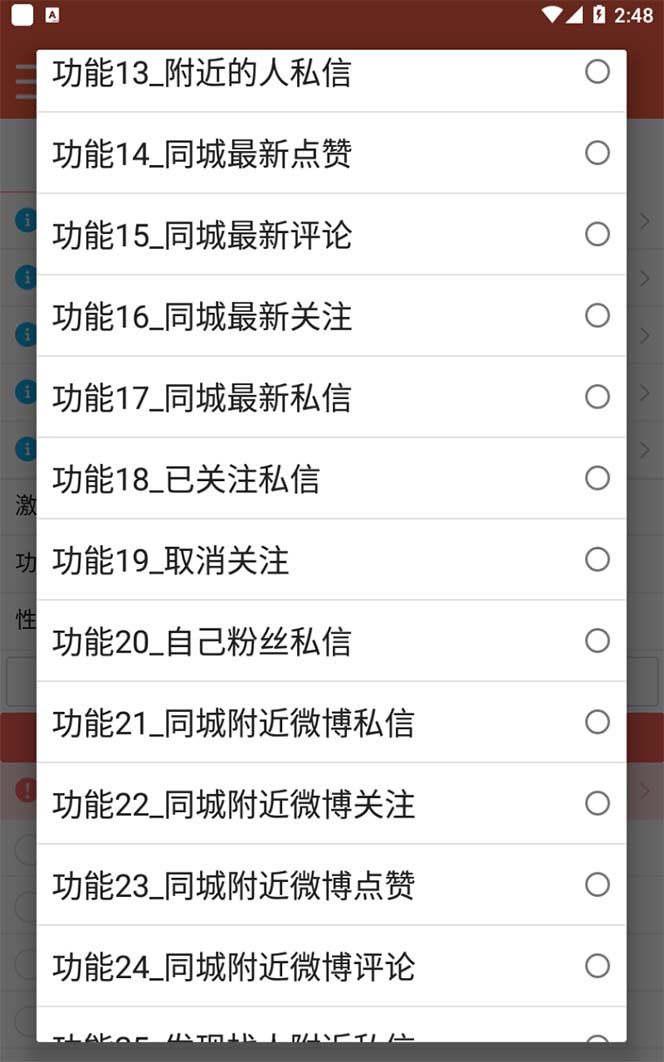 图片[2]网创吧-网创项目资源站-副业项目-创业项目-搞钱项目【引流必备】最新微博全功能引流脚本，解放双手自动引流【脚本+教程】网创吧-网创项目资源站-副业项目-创业项目-搞钱项目v创吧