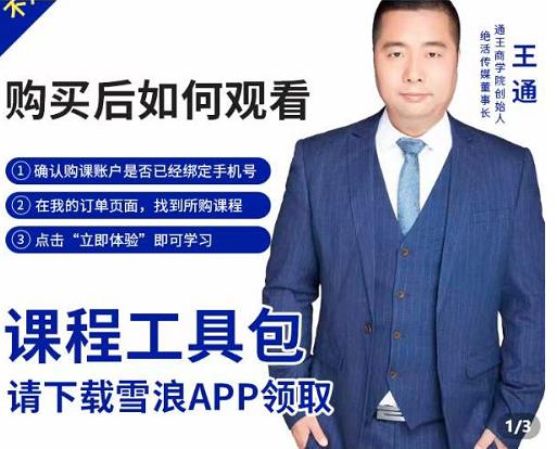 现学现卖收钱班，学会快速识别不同客户，不浪费时间v创吧-网创项目资源站-副业项目-创业项目-搞钱项目v创吧