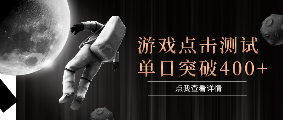 闪电游，知名游戏整合平台，项目背靠大厂，运行稳定，项目操作简单，无需专业知识。支持多窗口同时运行，高效利用电脑资源进行灵活多开，突破收益单日点击测试400+网创吧-网创项目资源站-副业项目-创业项目-搞钱项目v创吧