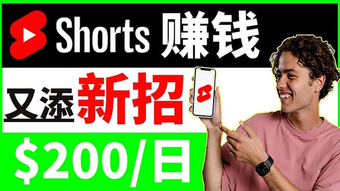 youtube短视频收益 CPA营销教程：每天轻松赚钱200美元！网创吧-网创项目资源站-副业项目-创业项目-搞钱项目v创吧