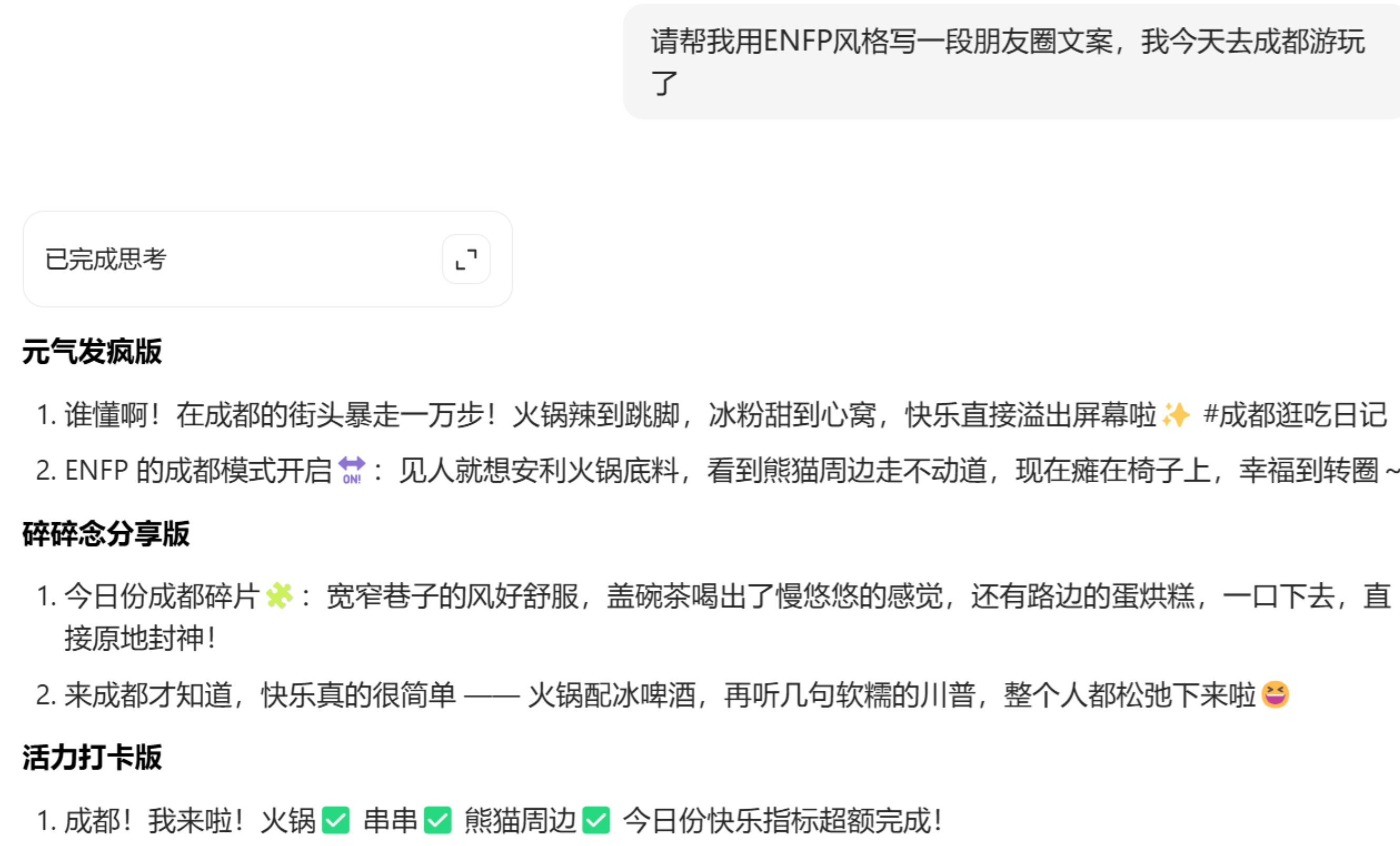 四组神级指令，瞬间激活AI的“真人”文笔网创吧-网创项目资源站-副业项目-创业项目-搞钱项目v创吧