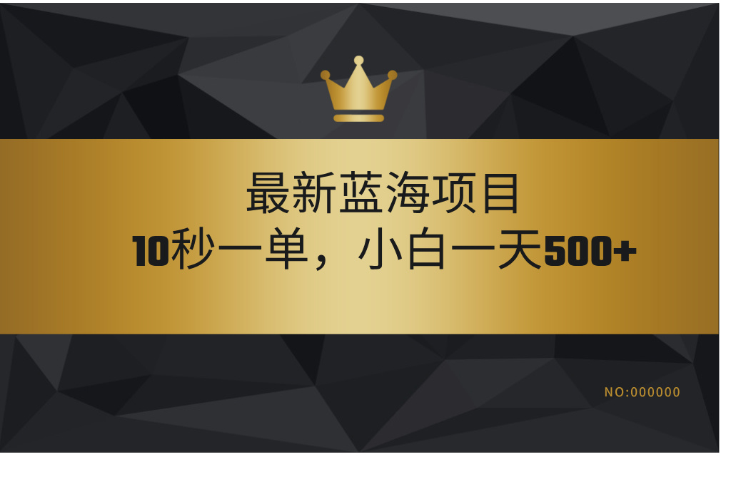 最新蓝海项目，视频审核玩法，10秒一单，不限时间，不限单量，新手小白一天500+网创吧-网创项目资源站-副业项目-创业项目-搞钱项目v创吧