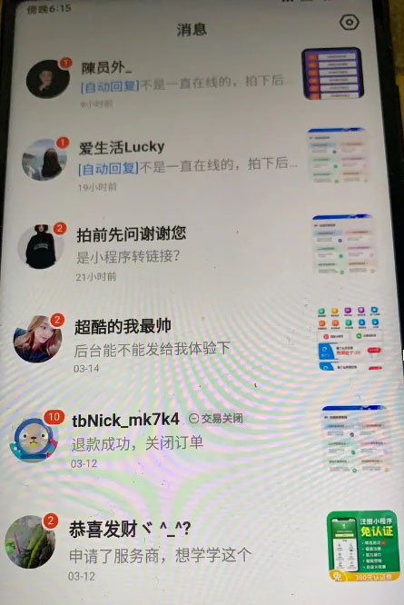 2023零成本源码搬运(适用于拼多多、淘宝、闲鱼、转转)v创吧-网创项目资源站-副业项目-创业项目-搞钱项目v创吧