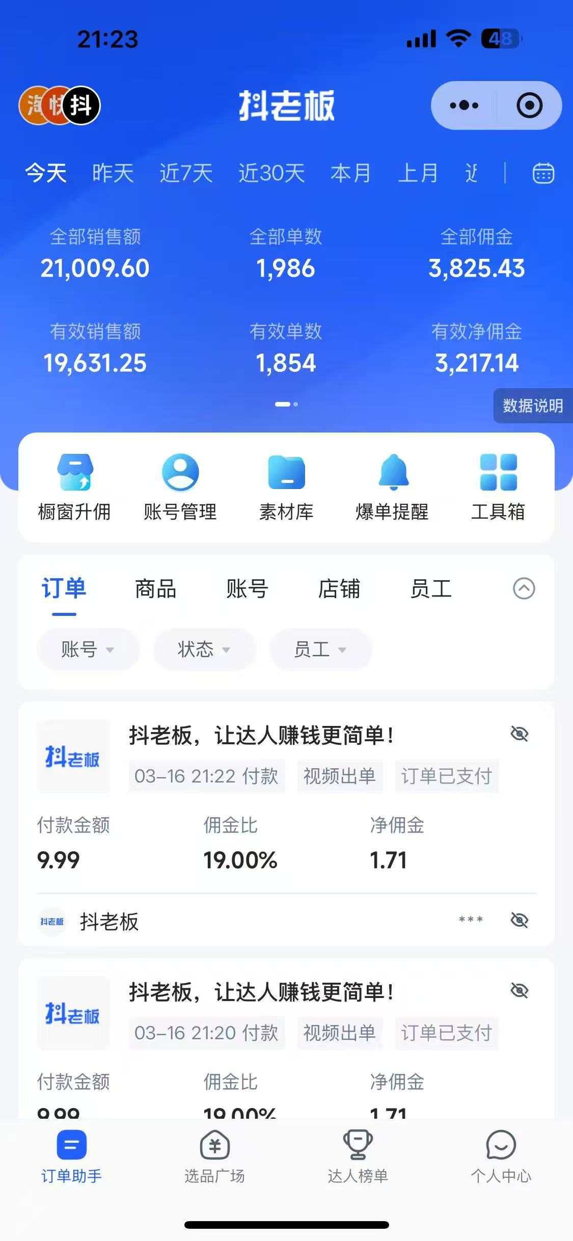 图片[1]v创吧-网创项目资源站-副业项目-创业项目-搞钱项目抖音带货，让你快速爆单起飞，日赚2000+，收益无上限v创吧-网创项目资源站-副业项目-创业项目-搞钱项目v创吧