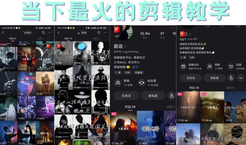 短时视频朦胧诗文案号制作教程，实操7天涨粉20W+小白20分钟看完直接上手网创吧-网创项目资源站-副业项目-创业项目-搞钱项目v创吧