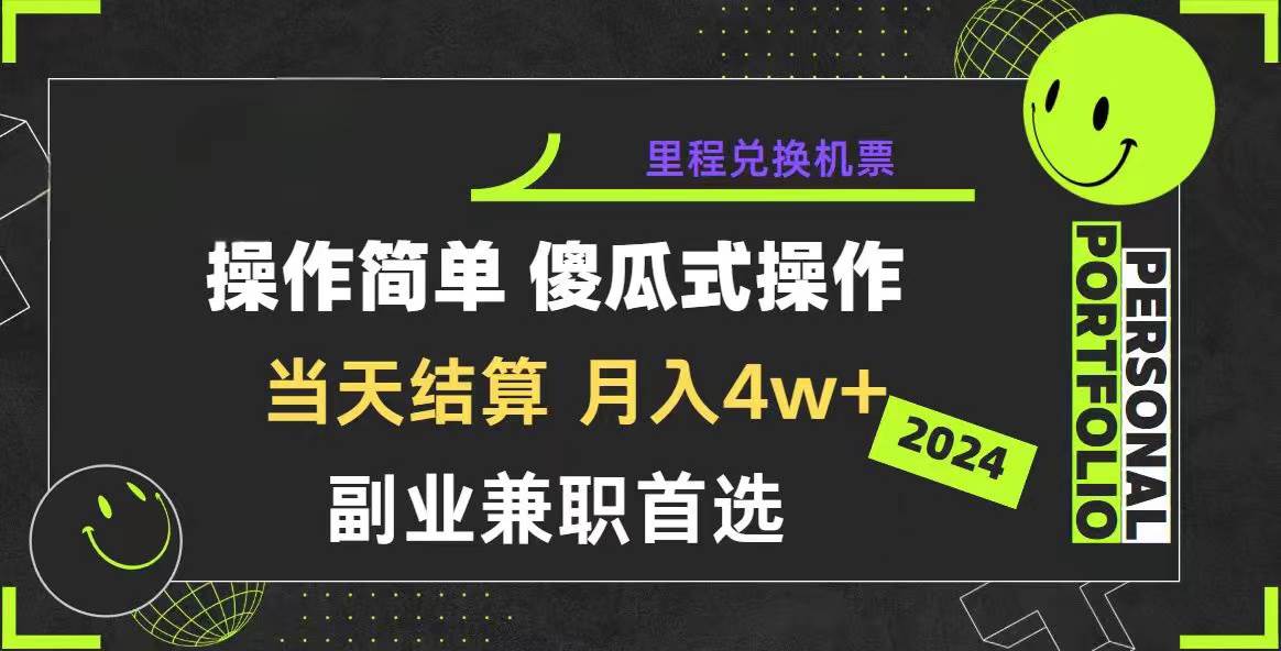 2024年暴力引流，傻瓜式纯手机操作，利润空间巨大，日入3000+小白必学v创吧-网创项目资源站-副业项目-创业项目-搞钱项目v创吧