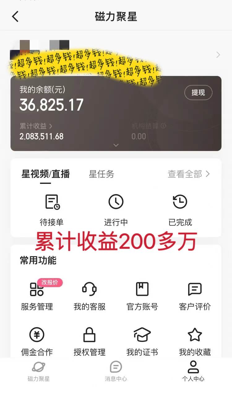 2024最强风口，小游戏直播暴力变现日入3000+小白也可以轻松上手v创吧-网创项目资源站-副业项目-创业项目-搞钱项目v创吧