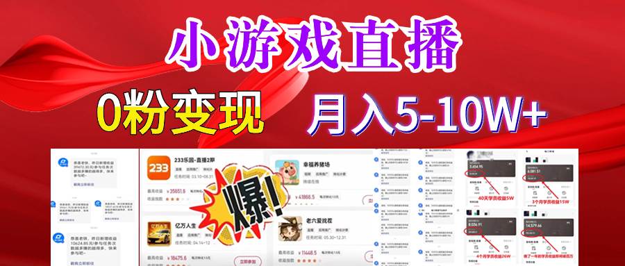 超脑神探小游戏日入5000+爆裂变现，小白一定要做的项目，年入百万不在话下网创吧-网创项目资源站-副业项目-创业项目-搞钱项目v创吧