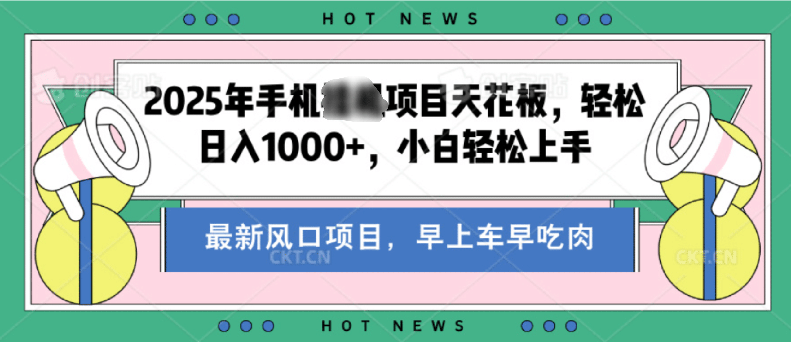 【揭秘】最新音乐人歌单玩法，纯挂鸡项目，月收入20000+，永久收米，有播放就有收益，冷门蓝海项目，适合新手小白v创吧-网创项目资源站-副业项目-创业项目-搞钱项目v创吧