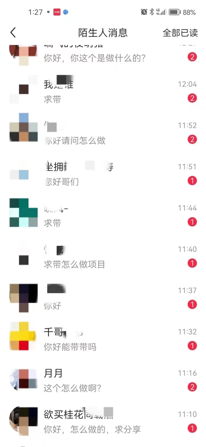 私藏级小红书引流攻略：普通人也能复制的日增100+私域流量法v创吧-网创项目资源站-副业项目-创业项目-搞钱项目v创吧