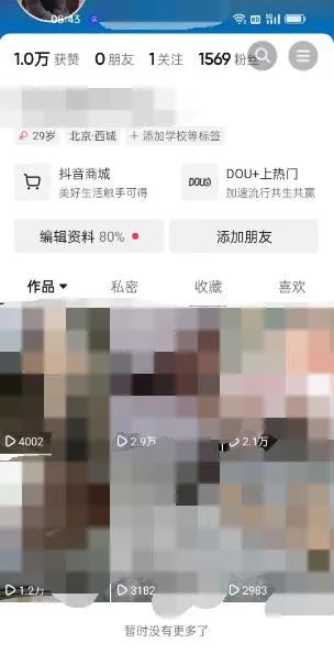 图片[2]网创吧-网创项目资源站-副业项目-创业项目-搞钱项目东哲·短视频男女搭档变现 立刻做立刻赚 一劳永逸的私域成交项目（不露脸）网创吧-网创项目资源站-副业项目-创业项目-搞钱项目v创吧