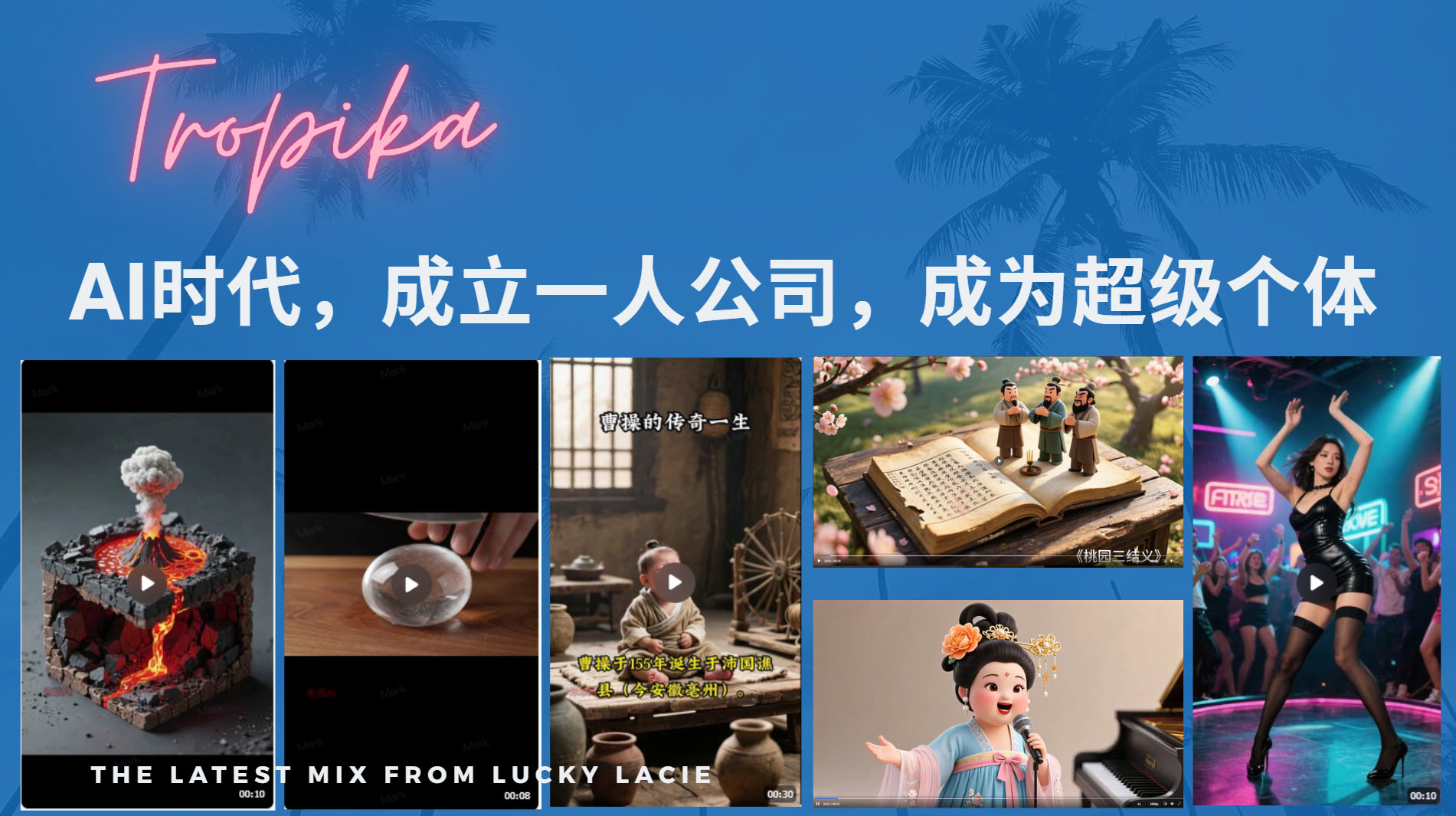 AI时代，成立一人公司成为超级个体，coze系统课网创吧-网创项目资源站-副业项目-创业项目-搞钱项目v创吧