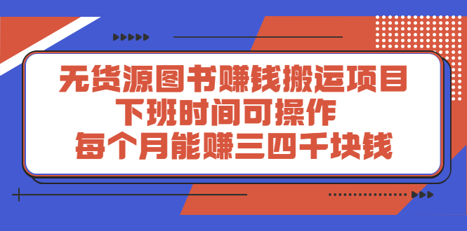 多渔日记·图书项目，价值299元网创吧-网创项目资源站-副业项目-创业项目-搞钱项目v创吧