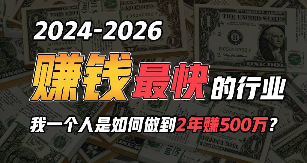 2024年如何通过“卖项目”实现年入100万v创吧-网创项目资源站-副业项目-创业项目-搞钱项目v创吧