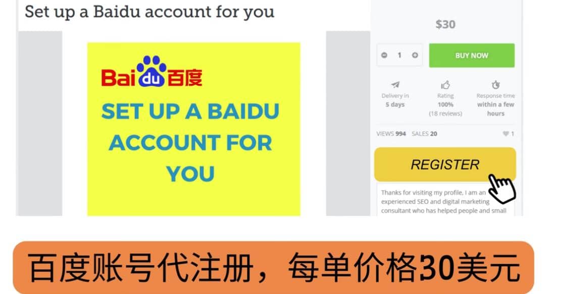 代注册百度账号+代提交赚钱，每天3分钟，轻松赚30美元+20美元v创吧-网创项目资源站-副业项目-创业项目-搞钱项目v创吧