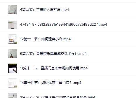 真正的直播货带‬实操课，0粉丝0作起品‬号全流程网创吧-网创项目资源站-副业项目-创业项目-搞钱项目v创吧