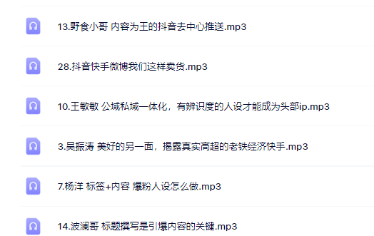 千万粉丝网红教你打造超级IP，人设打造经营粉丝数量快速飙升v创吧-网创项目资源站-副业项目-创业项目-搞钱项目v创吧