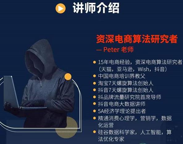 Peter短视频专栏：如何寻找视频素材.如何制作爆款视频.如何发布爆款视频v创吧-网创项目资源站-副业项目-创业项目-搞钱项目v创吧