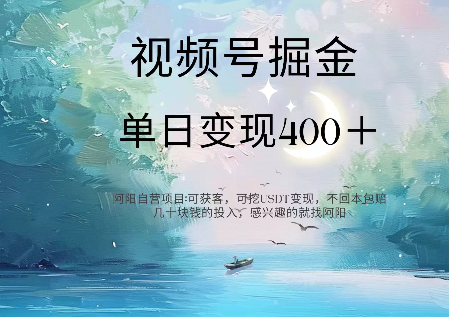 视频号掘金赛道：鲁迅名言单日变现400＋网创吧-网创项目资源站-副业项目-创业项目-搞钱项目v创吧