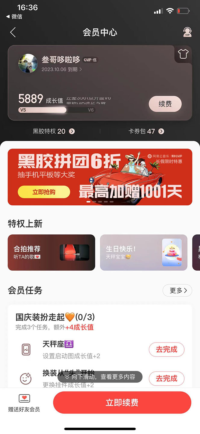 图片[1]v创吧-网创项目资源站-副业项目-创业项目-搞钱项目网易云撸黑胶年卡及变现方法，收益可无限放大v创吧-网创项目资源站-副业项目-创业项目-搞钱项目v创吧