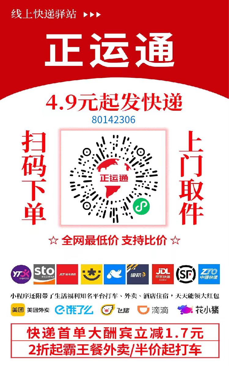 不需要花一分钱就可以成为快递的股东,日入从零到上千上万甚至收入无上限，推广就可以获取收益分红有机会领取缴交社保v创吧-网创项目资源站-副业项目-创业项目-搞钱项目v创吧