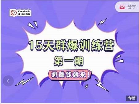 金抖云Peter《15天群爆训练营》，破解抖音玄学，群爆心法，起号方式网创吧-网创项目资源站-副业项目-创业项目-搞钱项目v创吧