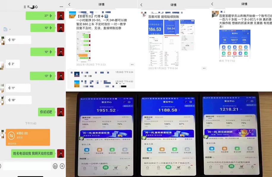 百度知道答‮项题‬目（附软件），外面收880‮一，‬个小时撸几十块，勤快‮来的网创吧-网创项目资源站-副业项目-创业项目-搞钱项目v创吧