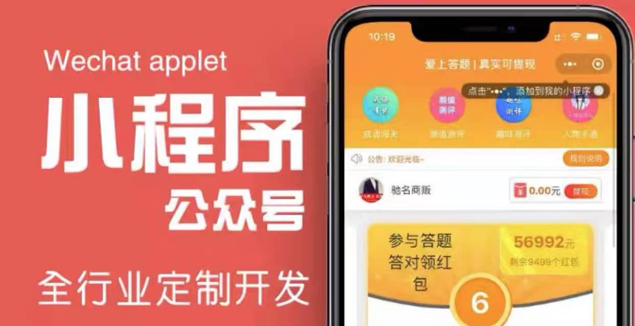 搭建答题领红包微信小程序【源码+教程】v创吧-网创项目资源站-副业项目-创业项目-搞钱项目v创吧