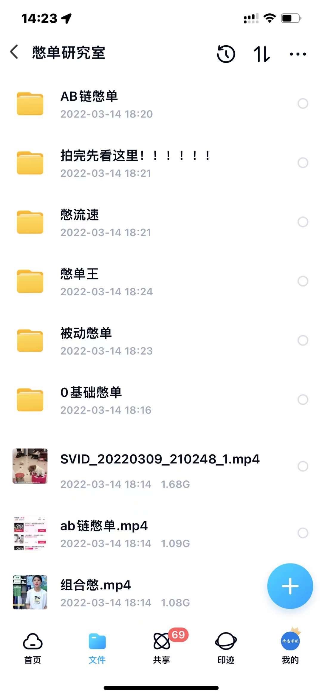 抖音憋单玩法话术研究室，各种憋单玩法，谁用谁爽网创吧-网创项目资源站-副业项目-创业项目-搞钱项目v创吧
