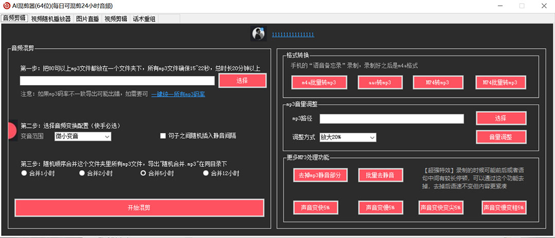 图片[1]网创吧-网创项目资源站-副业项目-创业项目-搞钱项目外面收费998的AI伪原创混剪脚本，伪原创剪辑必备神器【永久脚本+详细教程】网创吧-网创项目资源站-副业项目-创业项目-搞钱项目v创吧