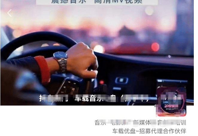 车载u盘暴力私域玩法，一部手机实现日入300+网创吧-网创项目资源站-副业项目-创业项目-搞钱项目v创吧