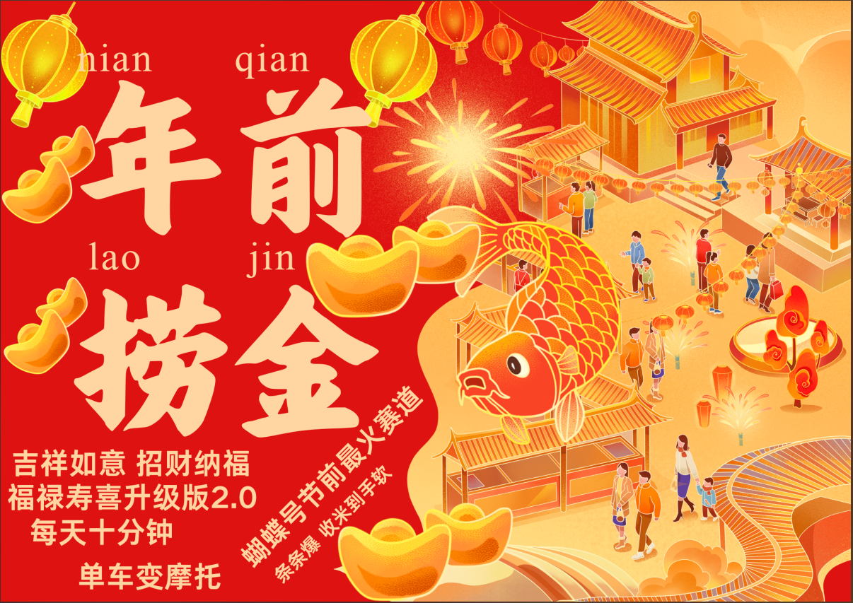 AI最新玩法 春节视频号中老年赛道爆款  年前做起来单车变摩托   招财纳福吉祥如意最新玩法  每日轻松十分钟  月赚米1W+  抓紧冲！退休金主BABY最爱  网创吧-网创项目资源站-副业项目-创业项目-搞钱项目v创吧