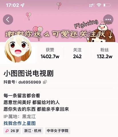 小图图说电视剧4个月100W粉丝：影视动漫解说类文案从0到1创作流程教学网创吧-网创项目资源站-副业项目-创业项目-搞钱项目v创吧