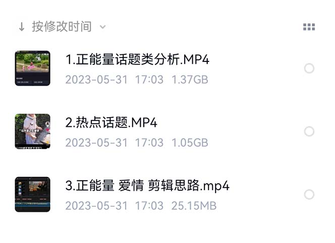 价值1000的搞笑盘点大V爆笑盘点详细课程+软件，中视频变现v创吧-网创项目资源站-副业项目-创业项目-搞钱项目v创吧