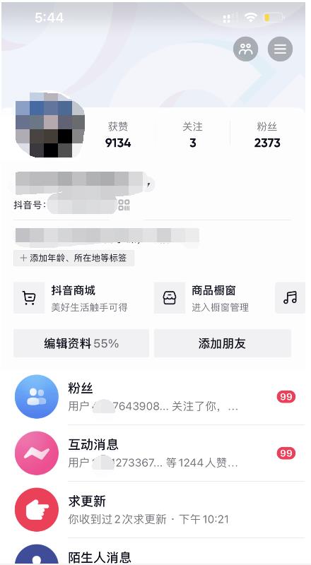 酷酷说钱：起了个抖音号，第4天爆了！​操作简单，人可‍人‬‬复制，可批化‍量‬‬网创吧-网创项目资源站-副业项目-创业项目-搞钱项目v创吧