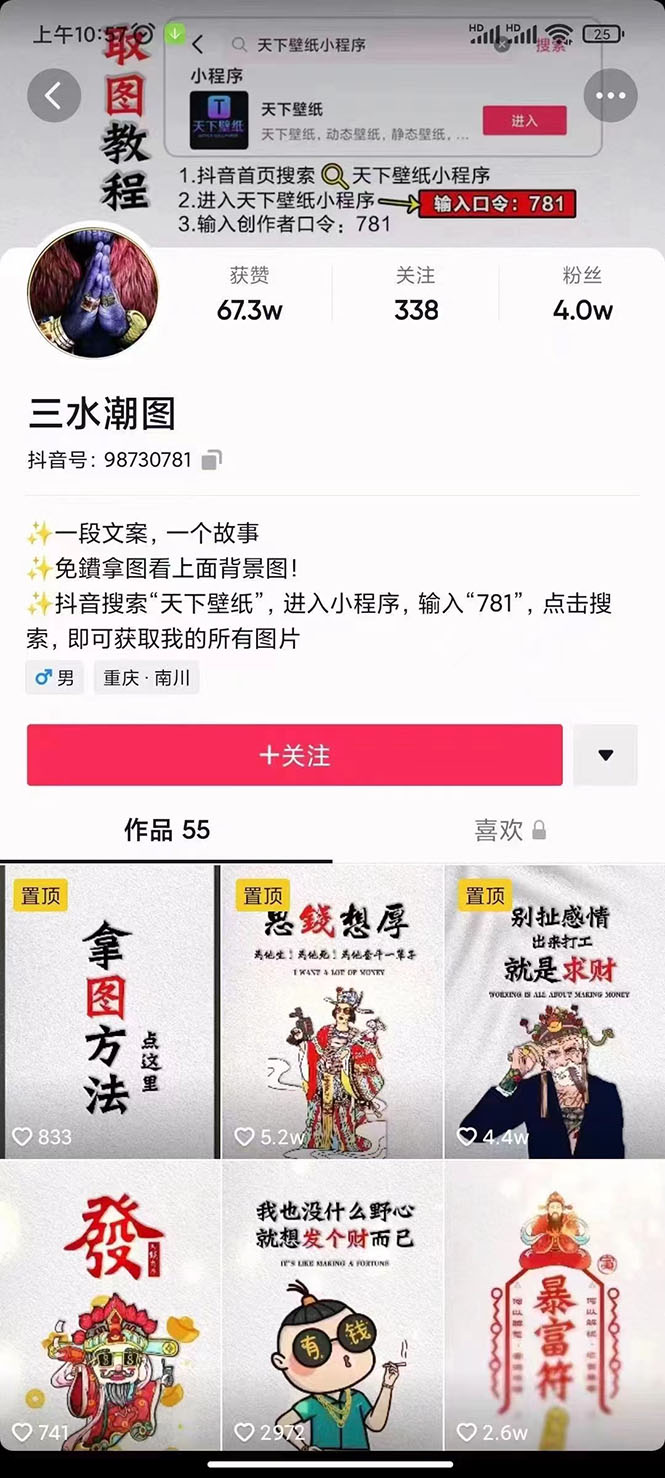 国潮壁纸变现项目，新手可操作日赚200+【素材+软件+教程】v创吧-网创项目资源站-副业项目-创业项目-搞钱项目v创吧