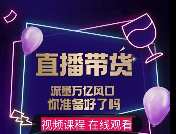 【及至专享】DY赋能系统星课程，流量万亿风口，你准备好了吗网创吧-网创项目资源站-副业项目-创业项目-搞钱项目v创吧