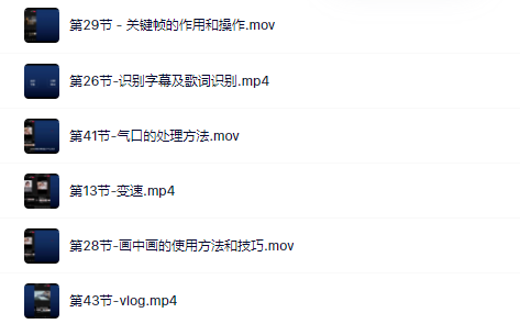 魏不惑:小白一学就会的短视频剪辑课，解决你日常剪辑重遇到的常见问题网创吧-网创项目资源站-副业项目-创业项目-搞钱项目v创吧