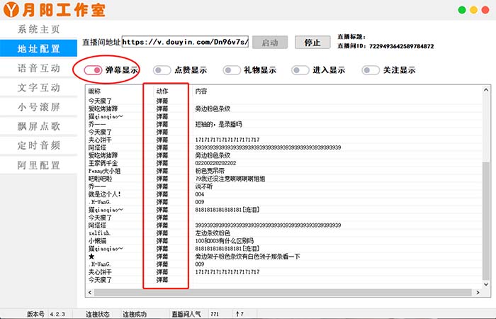图片[1]v创吧-网创项目资源站-副业项目-创业项目-搞钱项目直播必备-抖音ai智能语音互动播报机器人 一键欢迎新人加入直播间 软件+教程v创吧-网创项目资源站-副业项目-创业项目-搞钱项目v创吧