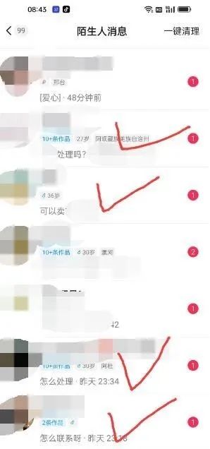 图片[4]网创吧-网创项目资源站-副业项目-创业项目-搞钱项目东哲·短视频男女搭档变现 立刻做立刻赚 一劳永逸的私域成交项目（不露脸）网创吧-网创项目资源站-副业项目-创业项目-搞钱项目v创吧