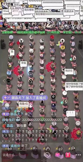 抖音无人直播广场舞，没赶上云蹦迪，一定要赶上云广场舞【软件+教程+素材】网创吧-网创项目资源站-副业项目-创业项目-搞钱项目v创吧