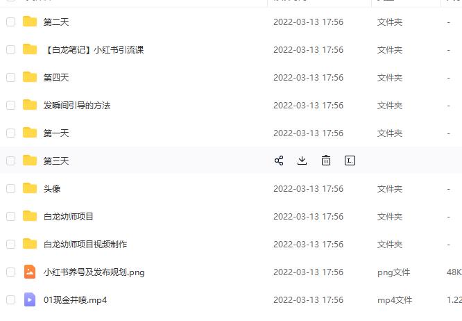 白龙&middot;小红书幼师项目，长期且容易上手，一个月两三千