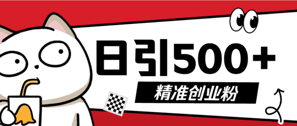 最新抖音引流创业粉模板！几分钟一个视频，非常暴力，小白直接可上手操作！网创吧-网创项目资源站-副业项目-创业项目-搞钱项目v创吧